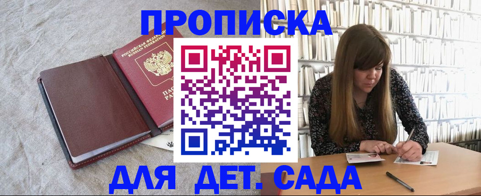 временная регистрация собственник в Ворсме