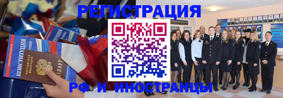 временная регистрация собственник в Ворсме