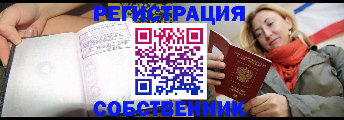 прописка иностранных граждан в Ворсме
