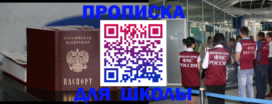 временная прописка в Ворсме