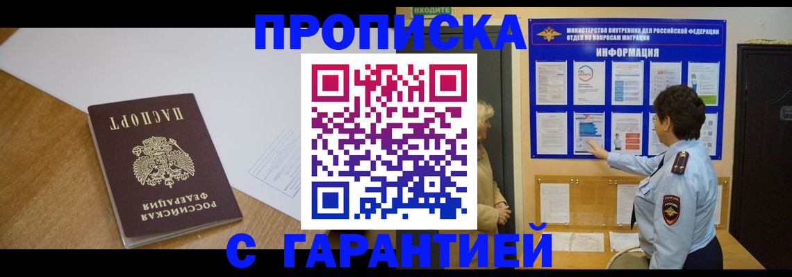 временная регистрация адрес в Ворсме
