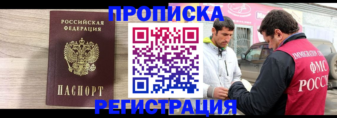 прописка от собственника в Ворсме