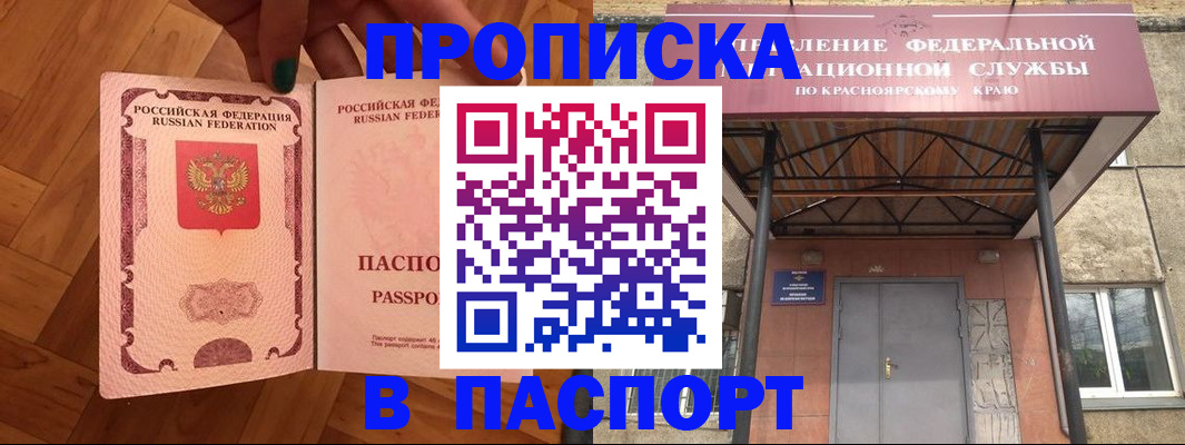 временная регистрация адрес в Ворсме