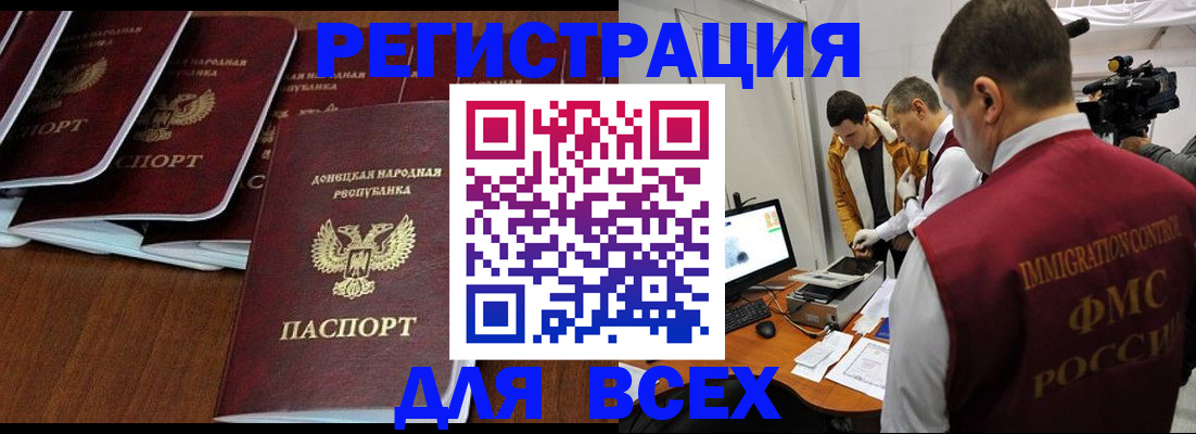 прописка в Ворсме